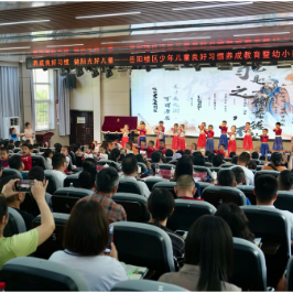 我区开展新时代“少年儿童良好习惯养成教育”主题活动 