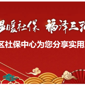 岳阳楼区城乡居民基本养老保险参保须知
