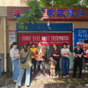 琵琶王社区：反对浪费 崇尚节约