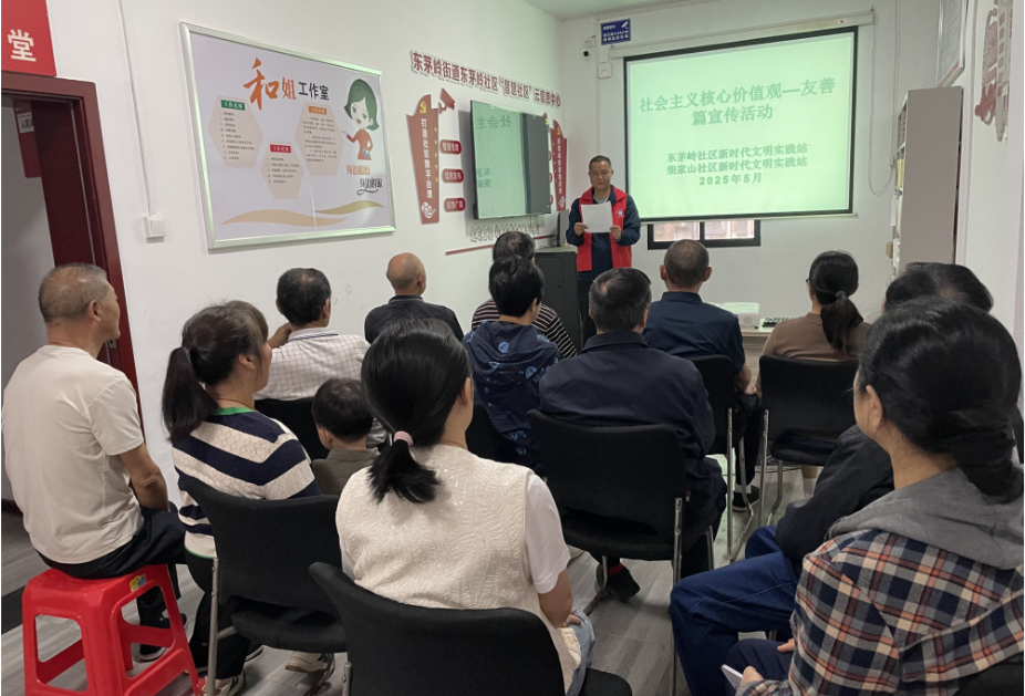 东茅岭街道联合开展社会主义核心价值观主题宣传活动