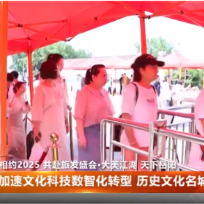 加速文化科技数智化转型 历史文化名城焕发新活力