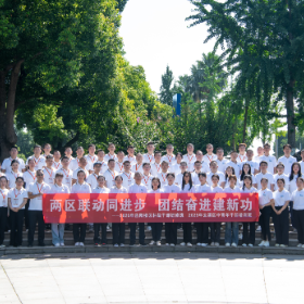 两区联动同进步  团结奋进建新功