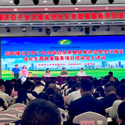 岳阳楼区召开优化生育政策服务项目培训会