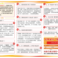 “温暖社保”新政策：@岳阳楼区居民 申请“养老贷”可提高城乡居民养老保险缴费档次啦！