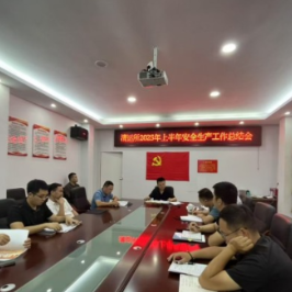 全员履责筑防线    清运安全固根基——城市垃圾清运管理所召开2025安全生产月工作推进会