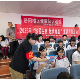 芋头田社区：珍爱生命 远离毒品“国际禁毒日”进校园
