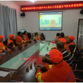 枫桥湖街道：开展高温安全培训  织密夏季作业“防护网”