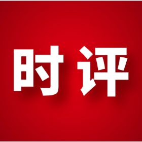 时评丨烟火长街上的江湖史诗‌  