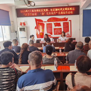 观音阁社区:倡导升学不办宴 绽放廉洁文明花