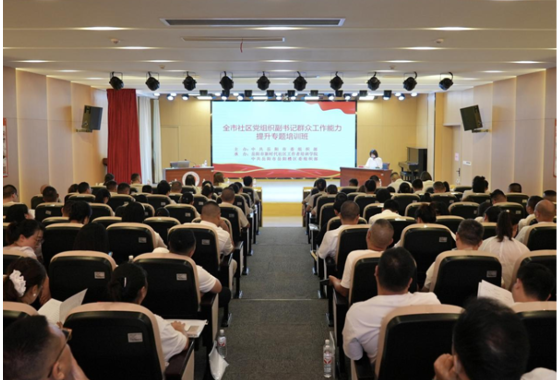 全市社区党组织副书记集体“充电”：解锁新时代群众工作密码