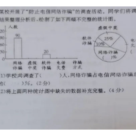 让我看看是谁还不会这道小学数学压轴题？