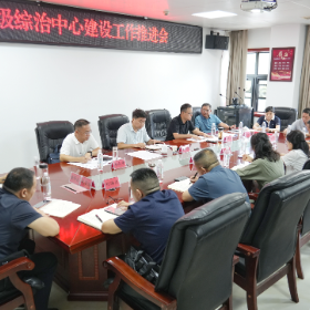 区级综治中心建设工作推进会召开