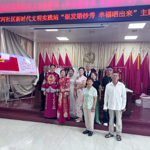 王家河社区：“银发婚纱秀 幸福晒出来” 