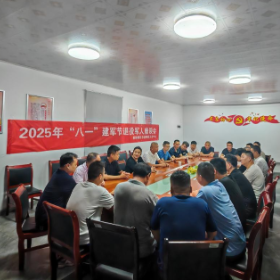忆军旅峥嵘岁月 展环卫铁军风采——区环卫中心召开庆“八一”退役军人座谈会