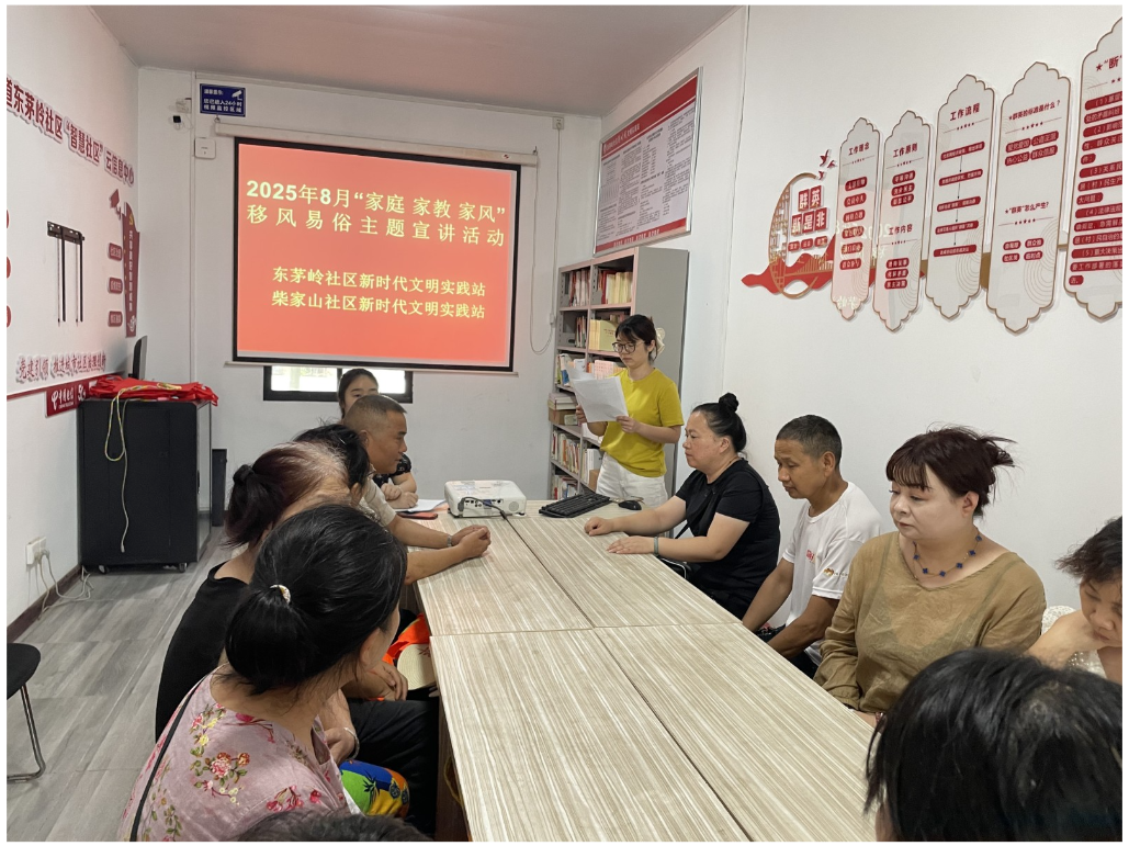 传承优良家风 引领文明新风