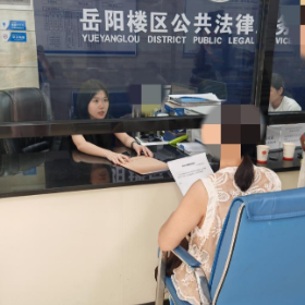 岳阳楼区法律援助中心：医疗期权益受损，法律援助护民生