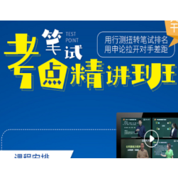情系青年就业•公益助考
