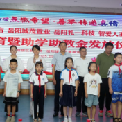 爱心企业情系教育 捐资助学温暖师生