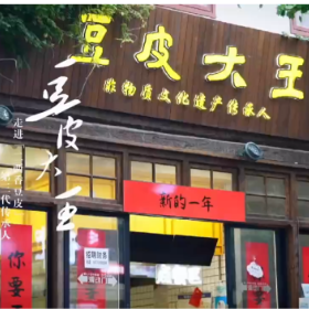 岳阳楼区文旅推介丨“岳州有礼”——二两香豆皮