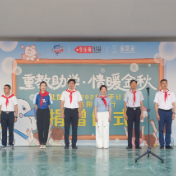 金秋助学润杏坛 情暖东城惠师生