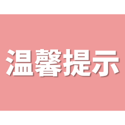 红十字救在身边丨 气道异物梗阻处理方法