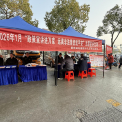 枫桥湖街道：政策宣讲入万家 防非反诈筑平安