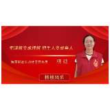一声“有事找小杨” ——记岳阳楼区长动社区网格员杨婕