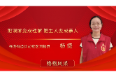 一声“有事找小杨” ——记岳阳楼区长动社区网格员杨婕