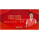 “这个人，实在” ——记岳阳楼区郭镇乡建中村党总支书记赵伟
