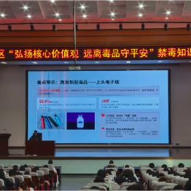 通海路管理处:弘扬核心价值观 远离毒品守平安