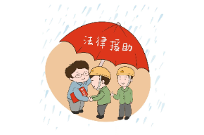 法援护航工伤维权 高效调解纾解民忧