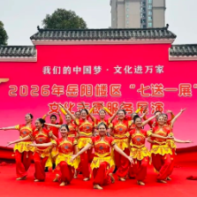 岳阳楼区文化馆2026年“七送一展”文化志愿服务系列活动 圆满落幕！
