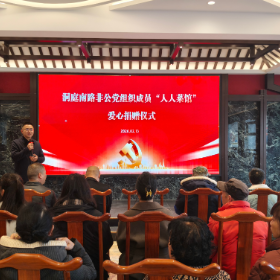 红色引擎添暖意 商圈有爱显担当——洞庭南路非公经济党组织开展爱心捐赠慰问活动