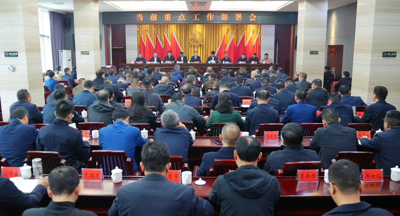 白再兴主持召开当前重点工作部署会