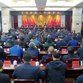 白再兴主持召开当前重点工作部署会