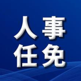 岳阳楼区召开全区领导干部会议 白再兴同志任中共岳阳楼区委书记