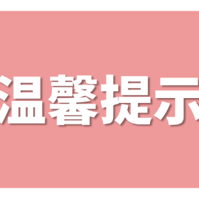 红十字救在身边丨献血后能洗澡吗？