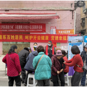 枫桥湖街道开展口腔健康义诊进小区志愿服务活动