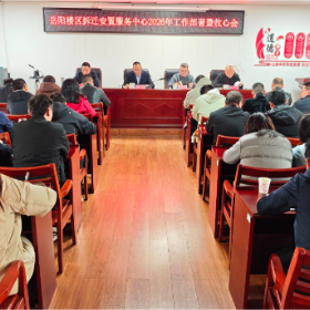 锚定目标启新程 实干攻坚开新局