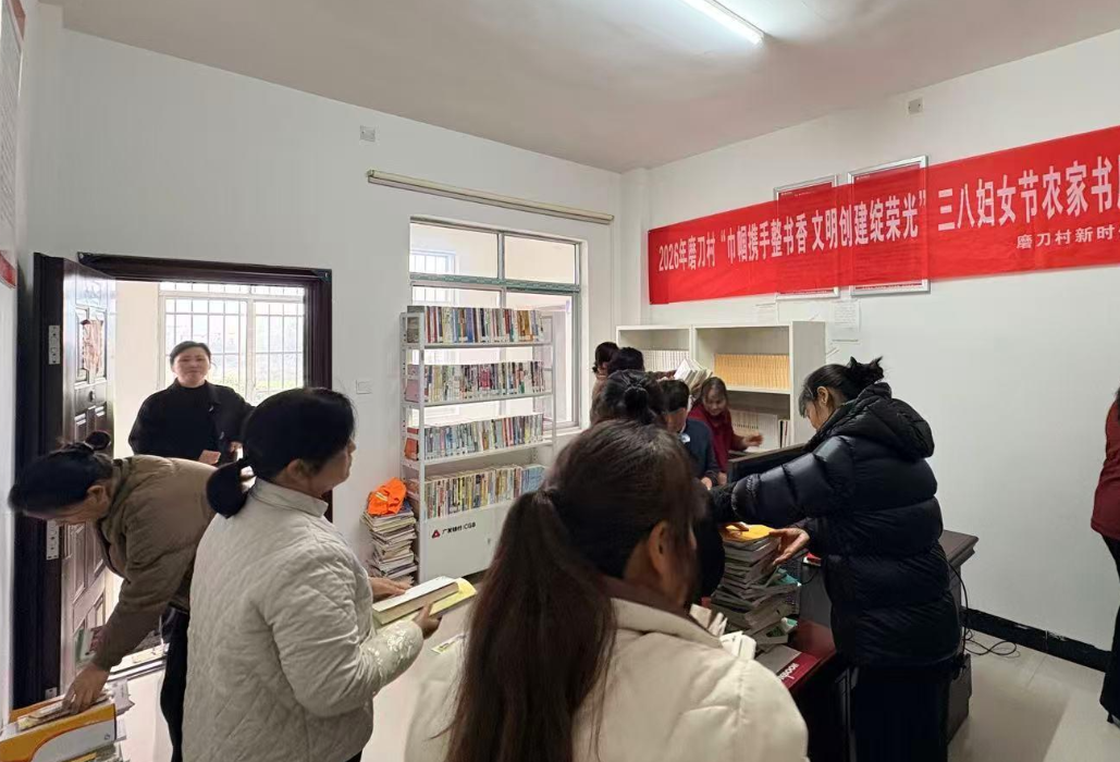 巾帼携手品书香 文明创建绽荣光