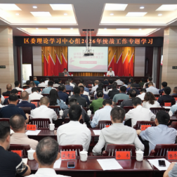 白再兴主持召开区委理论学习中心组2026年统战工作专题学习会