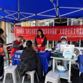 湘爱园社区:友善义诊惠百姓 和谐共建幸福家
