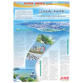 三十而励 实干建功㊳｜江湖名城 幸福焕新——岳阳楼区“向绿向新”绘就高质量发展新画卷