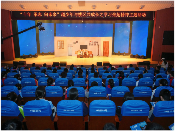 岳阳楼区举行“十年·承志·向未来”学习张超精神主题活动