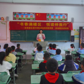 岳阳楼区图书馆：全民阅读服务周启动 流动服务进校园点燃青少年阅读热情