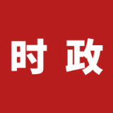 白再兴主持召开区委常委会（扩大）会议