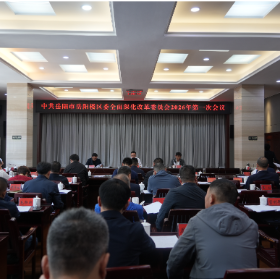 区委全面深化改革委员会2026年第一次会议召开