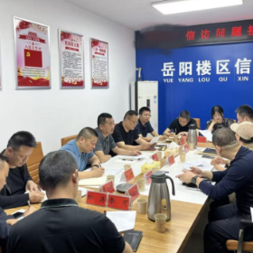 三十而励 实干建功㊻丨用心用情解民忧 法治护航促和谐 ——岳阳楼区建区30周年信访工作纪实