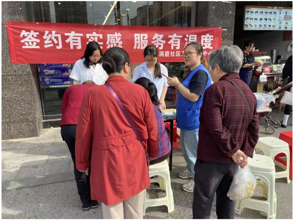 洞庭街道社区卫生服务中心——将健康服务送到居民家门口
