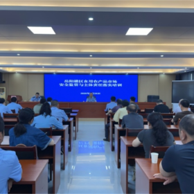 压实市场主体责任 守护“菜篮子”安全 岳阳楼区举办食用农产品市场安全监管与主体责任落实培训